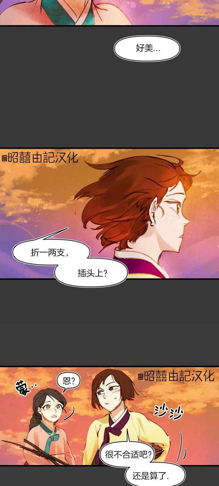 鬼神王妃漫画,第19话2图
