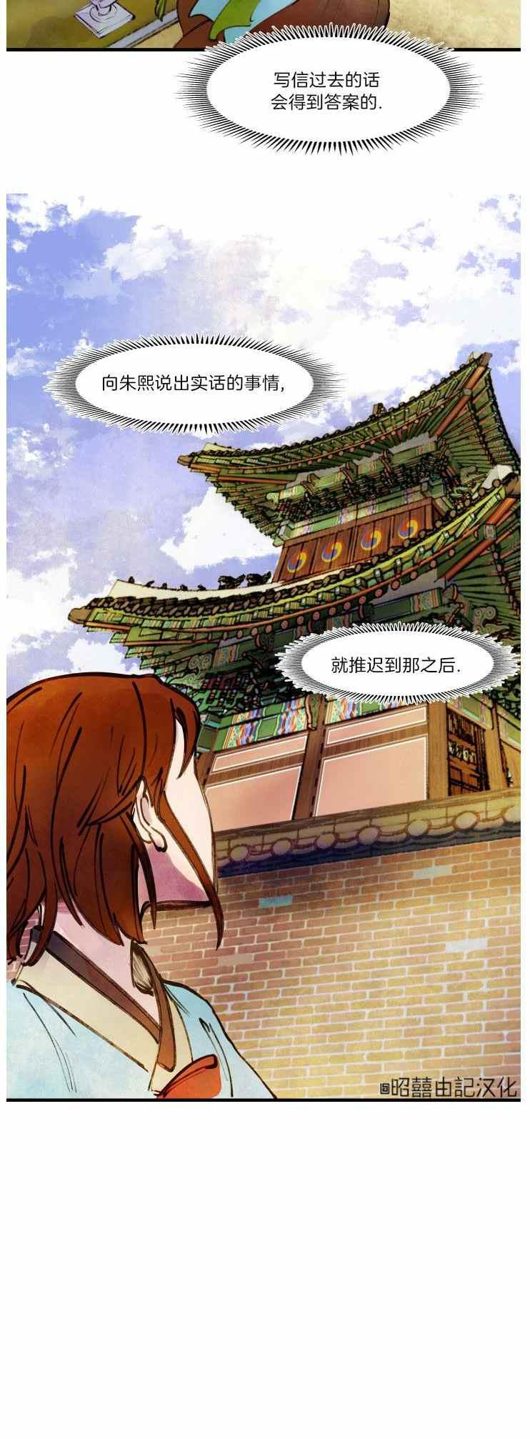 鬼神王妃漫画,第12话2图