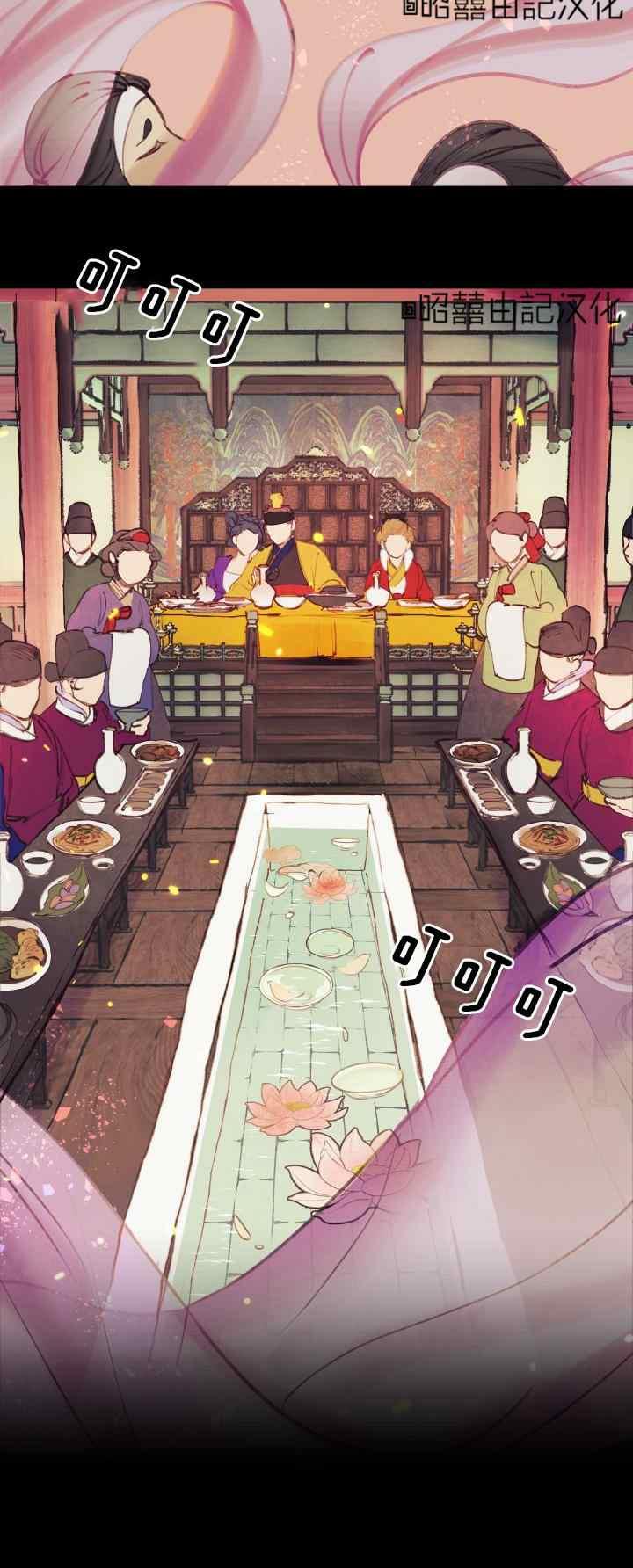 鬼神王妃漫画,第21话2图