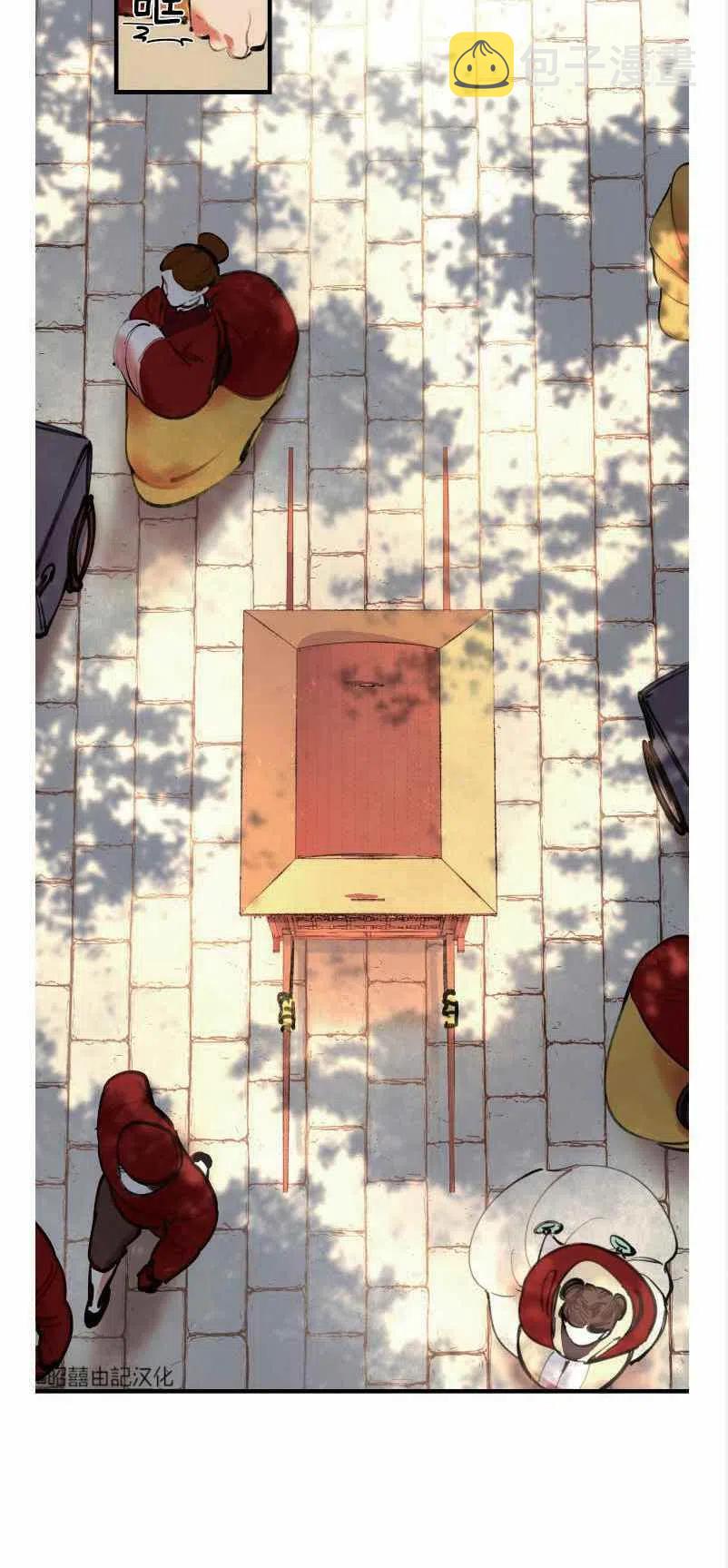 鬼神成语漫画,第3话1图