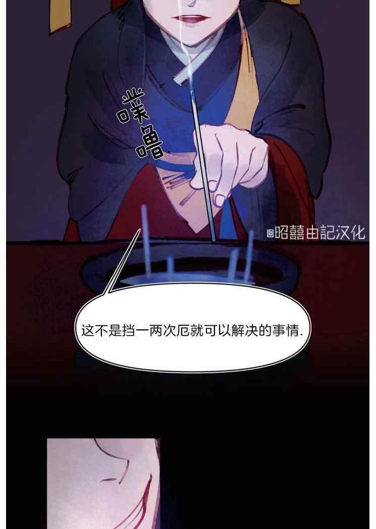 鬼神王妃 漫画免费观看下拉式土豪漫画漫画,第14话2图