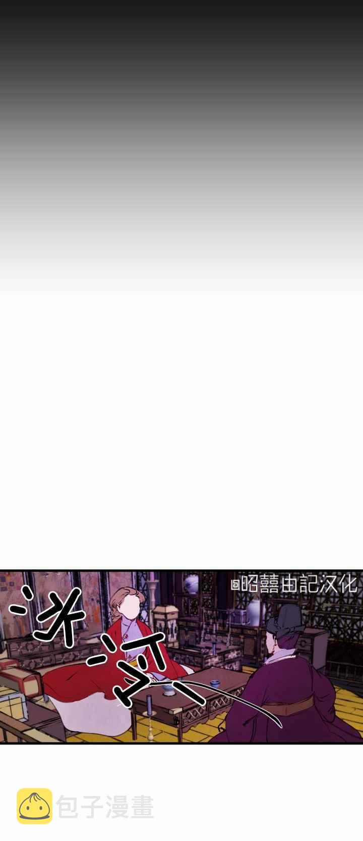 鬼神王妃漫画,第17话2图