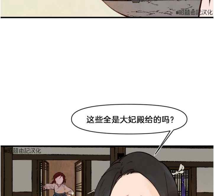 鬼神王妃漫画,第7话2图