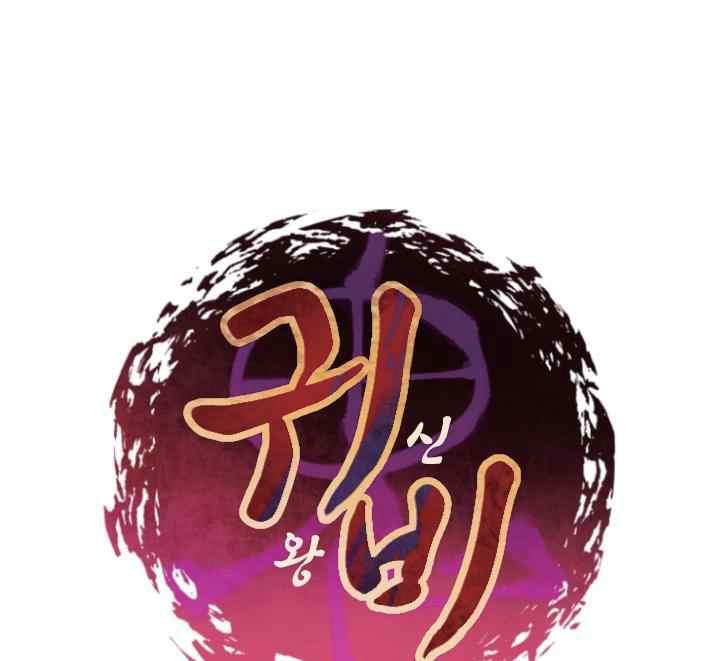 鬼神王妃漫画,第7话1图