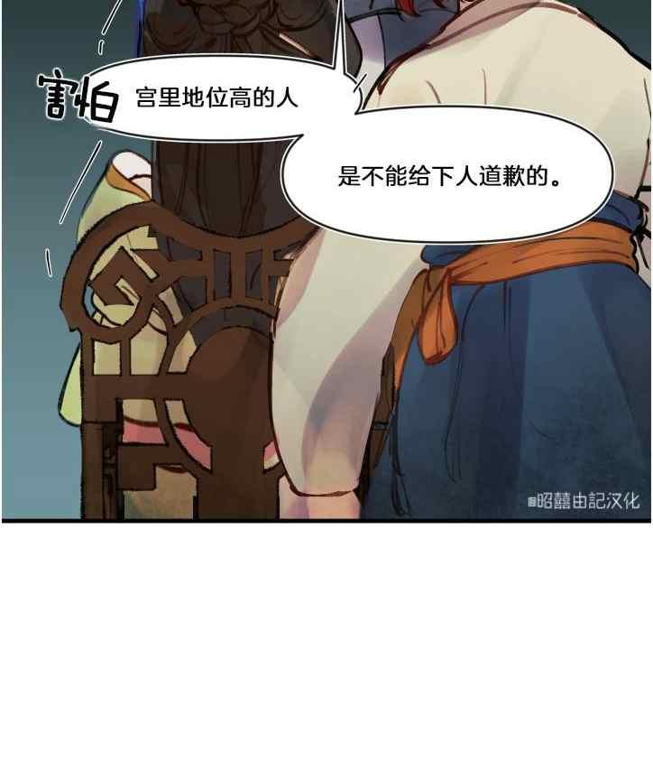 鬼神王妃漫画,第7话1图