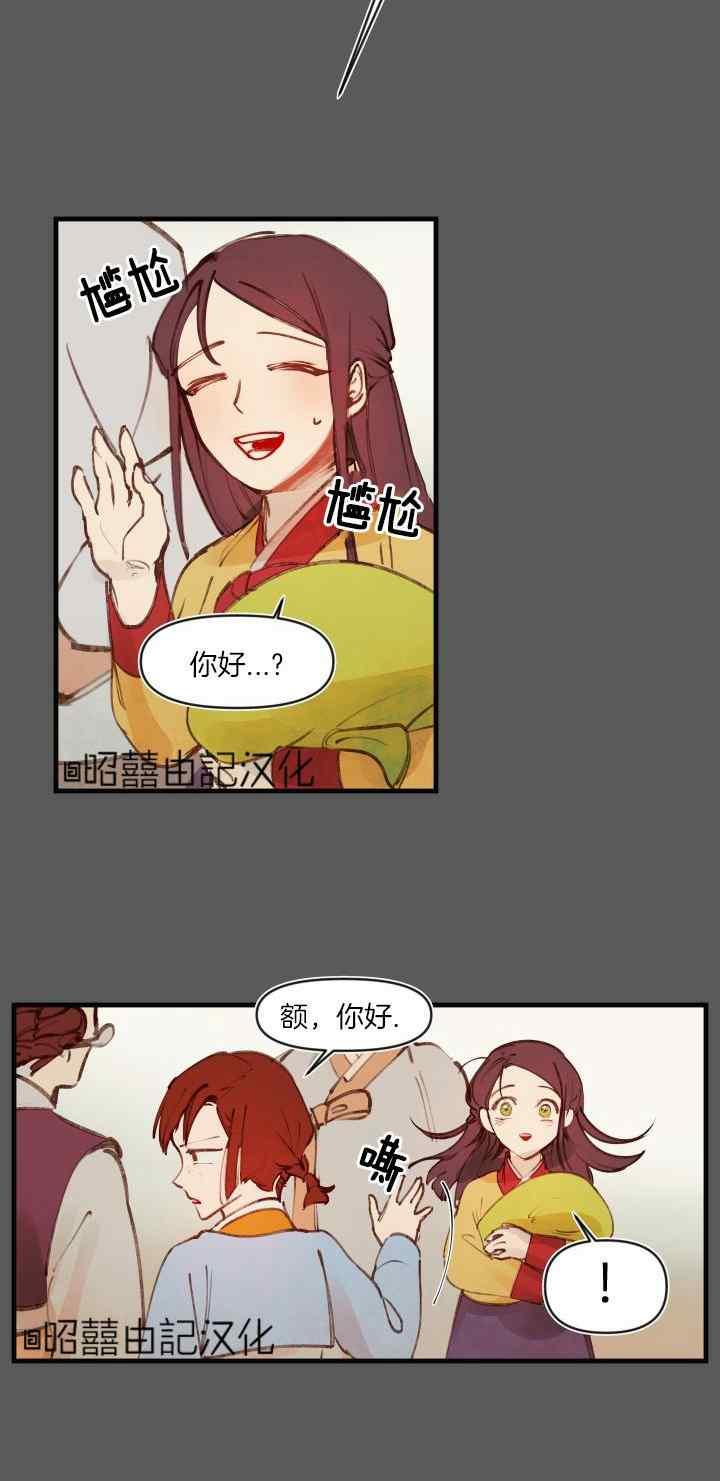 鬼神王妃漫画,第18话2图
