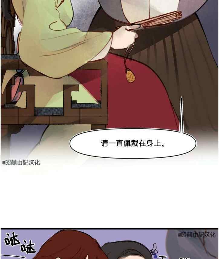 鬼神王妃漫画,第7话1图
