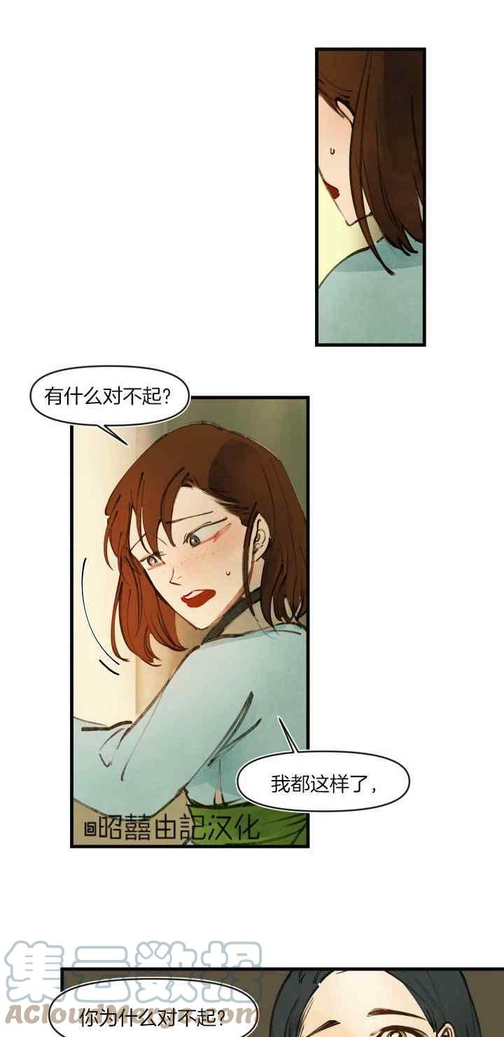 鬼神王妃漫画,第18话1图
