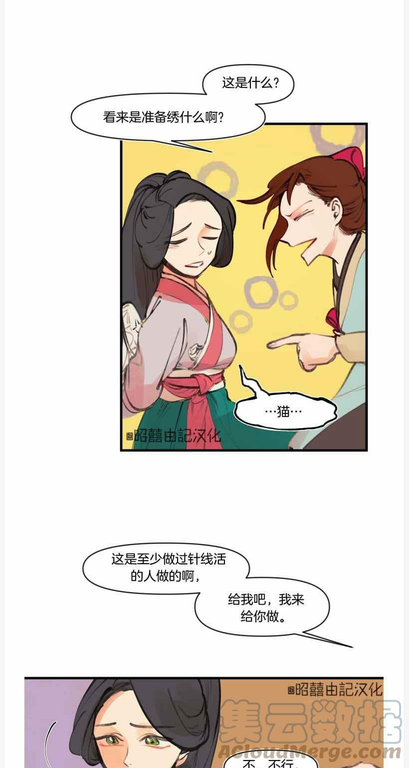 鬼神王妃漫画,第9话1图
