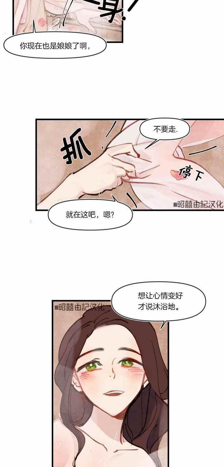 鬼神王妃漫画,第8话2图