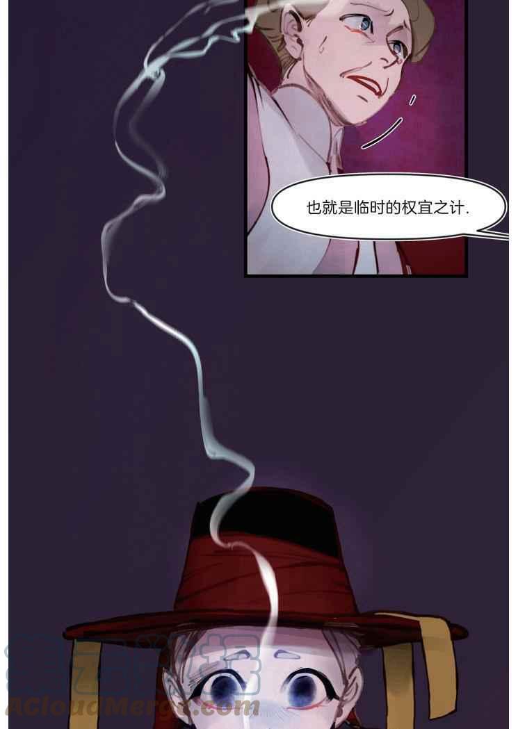 鬼神王妃 漫画免费观看下拉式土豪漫画漫画,第14话1图
