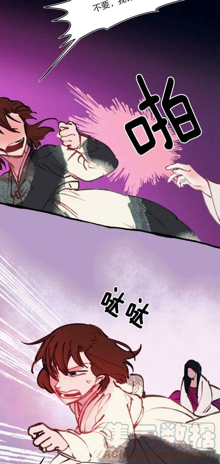 鬼神王妃漫画,第24话1图