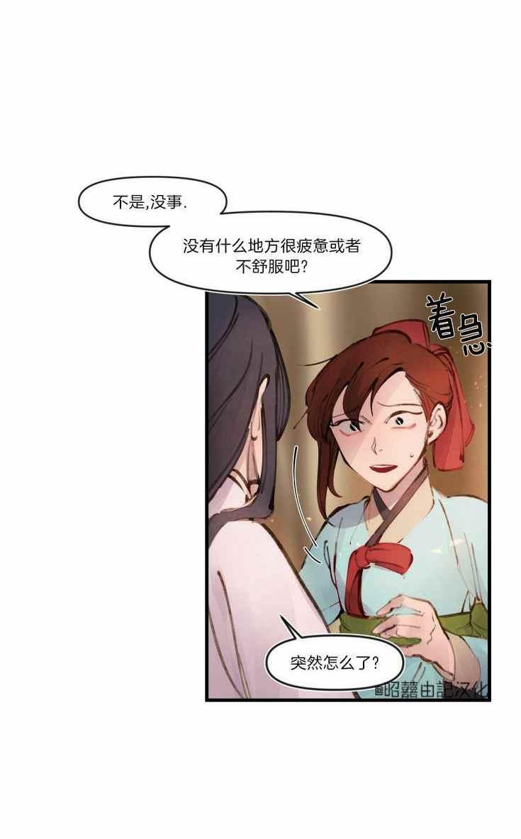 鬼神王妃免费漫画漫画,第15话2图