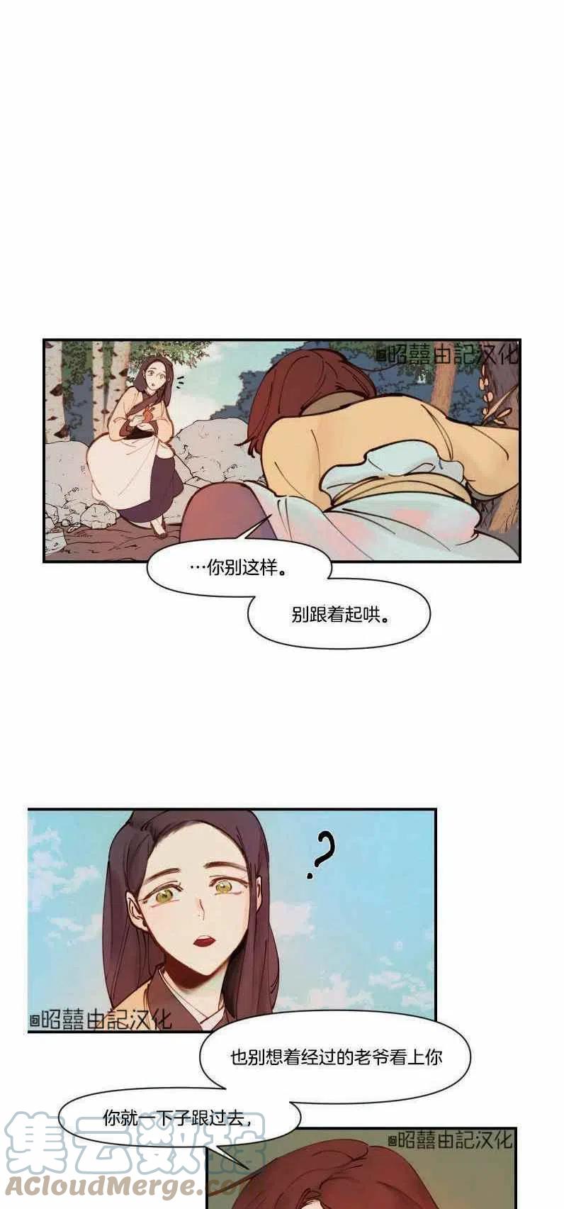 鬼神王妃漫画,第1话1图