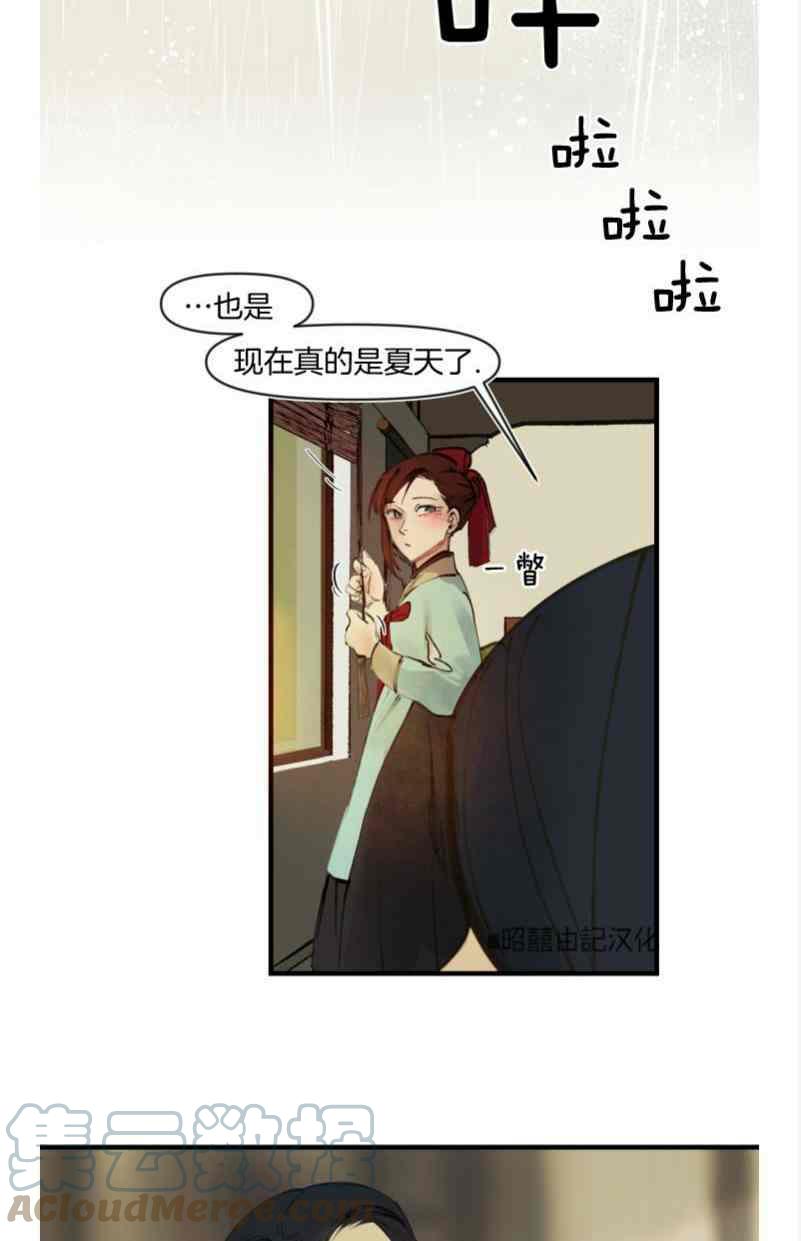 鬼神王妃漫画,第16话1图