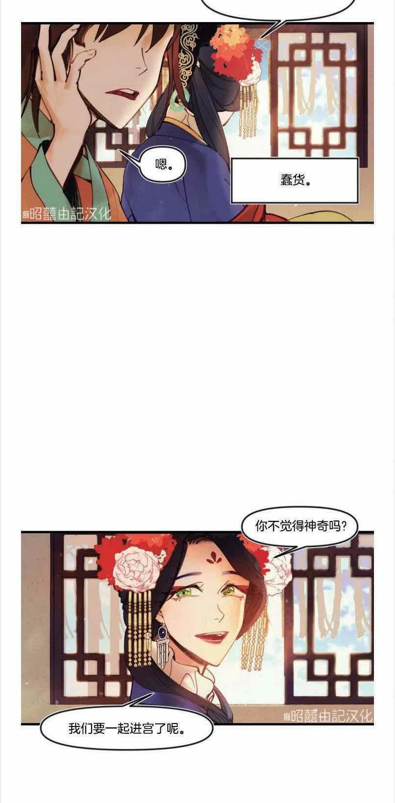 鬼神王妃 漫画免费观看下拉式土豪漫画漫画,第2话1图