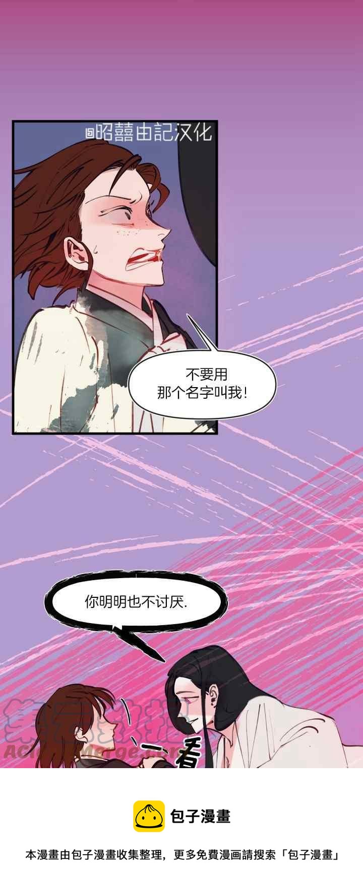 鬼神王妃漫画,第24话1图