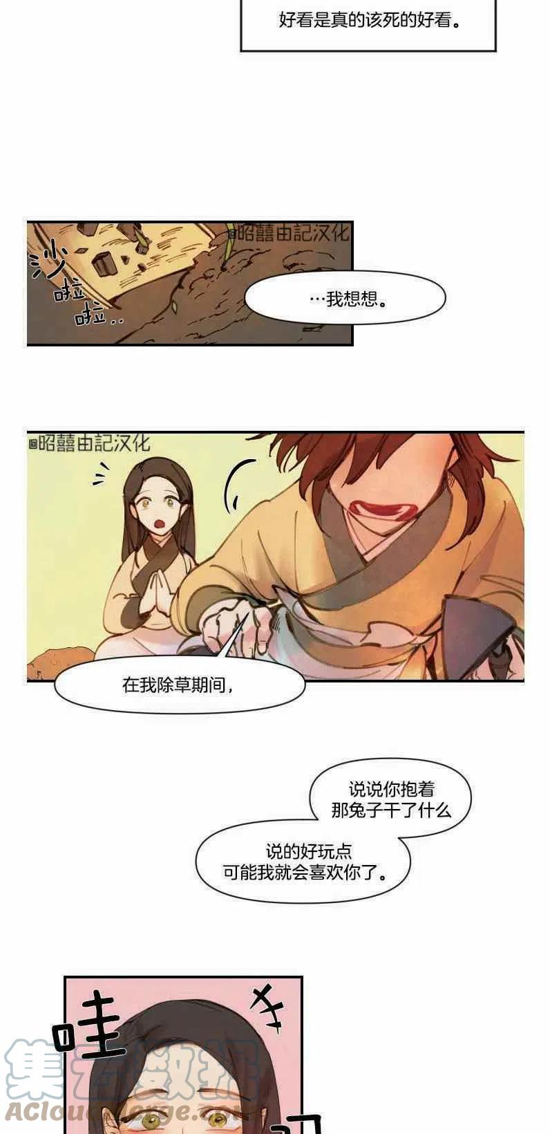 鬼神王妃漫画,第1话1图