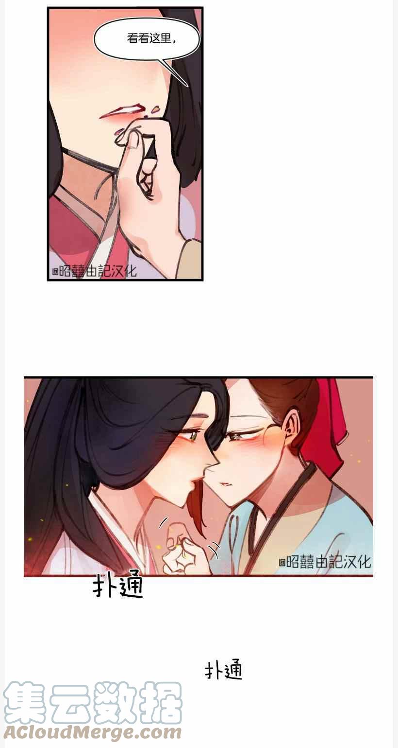 鬼神王妃漫画,第9话1图
