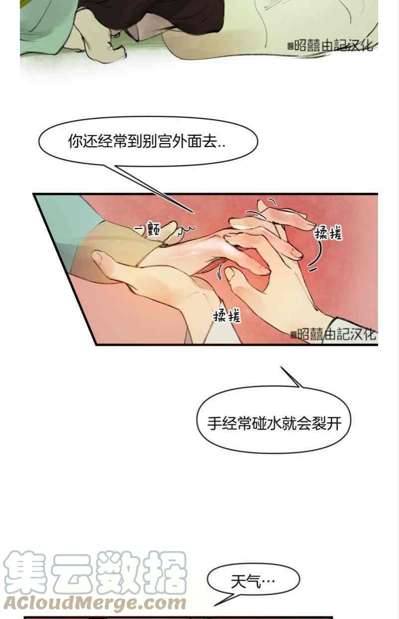 鬼神王妃漫画,第16话1图