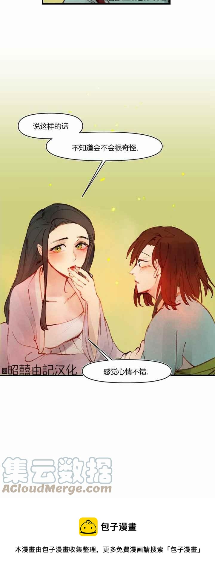 鬼神王妃 漫画免费观看下拉式土豪漫画漫画,第17话1图