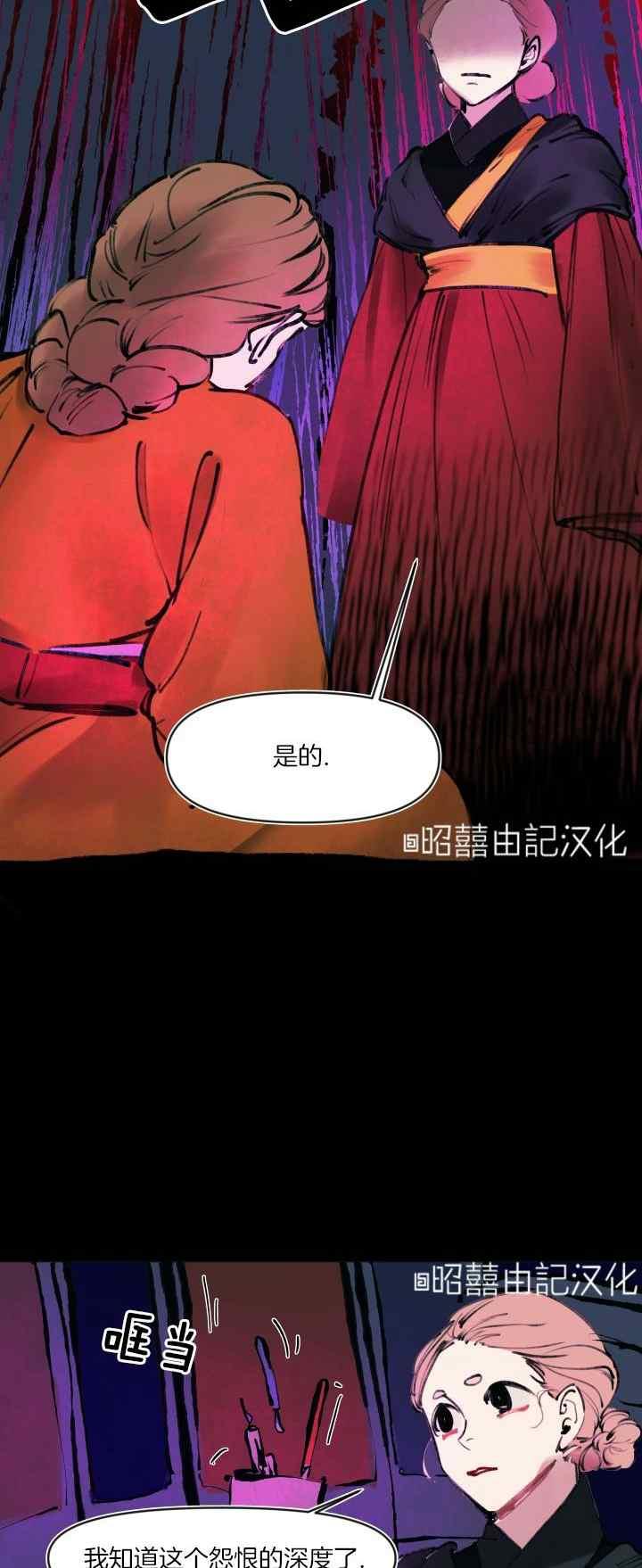 鬼神王妃漫画,第22话2图