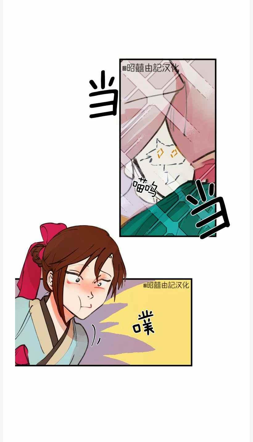 鬼神王妃漫画,第9话2图