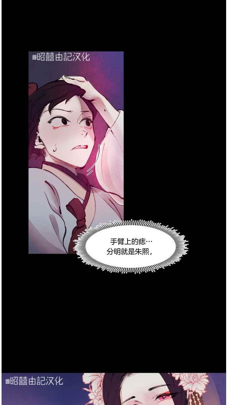 鬼神王妃 漫画免费观看下拉式土豪漫画漫画,第11话2图