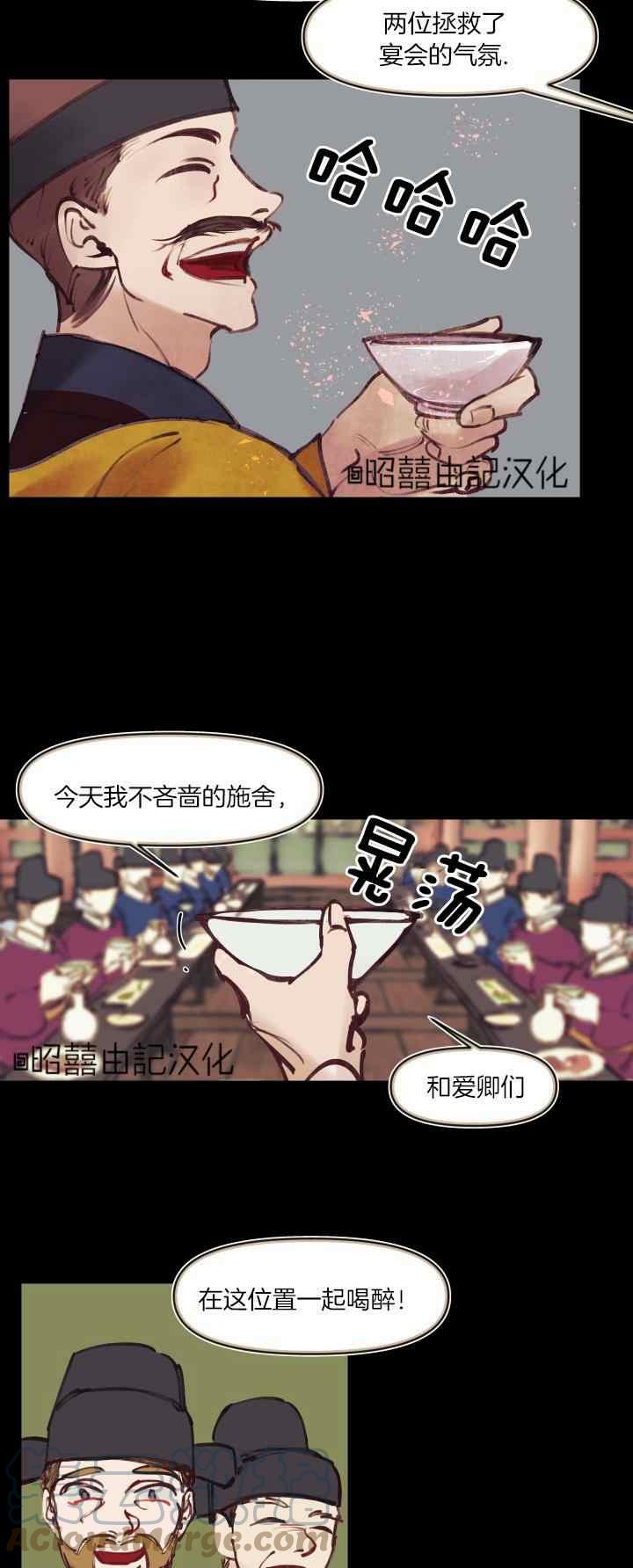 鬼神王妃漫画,第21话1图