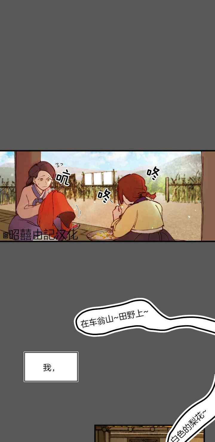 鬼神王妃漫画,第18话2图