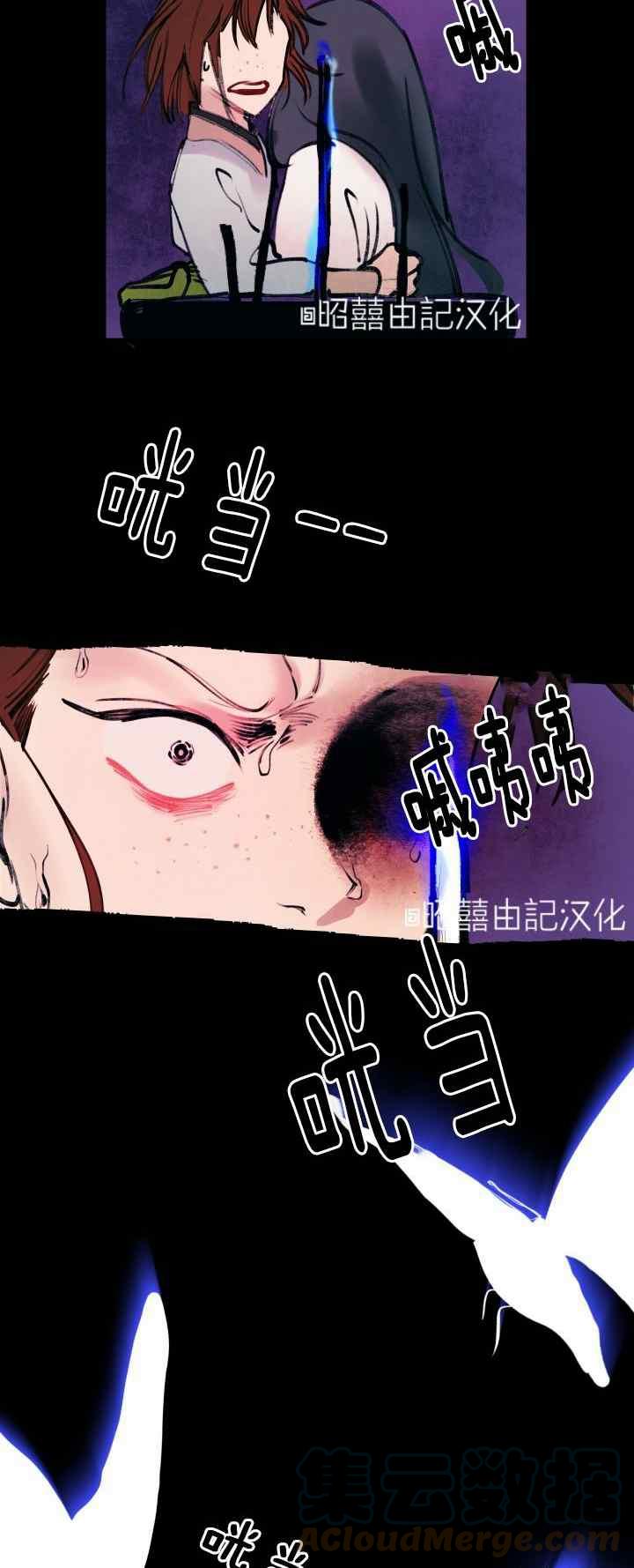 鬼神王妃漫画,第22话1图
