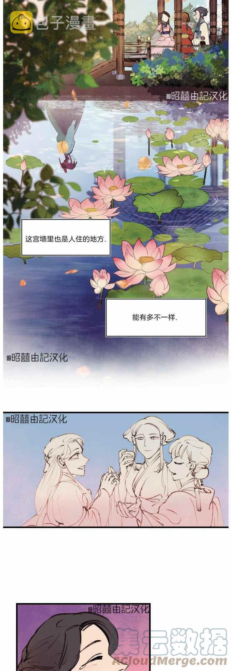 鬼神王妃漫画,第13话1图