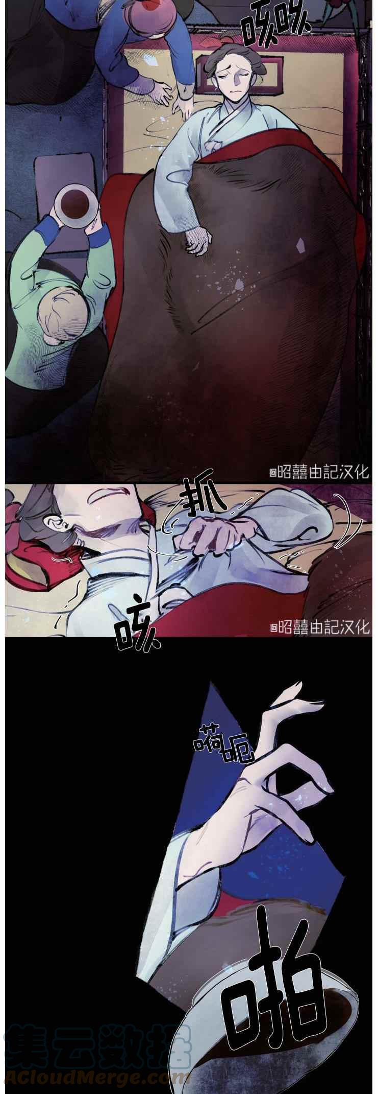 鬼神王妃漫画,第13话1图