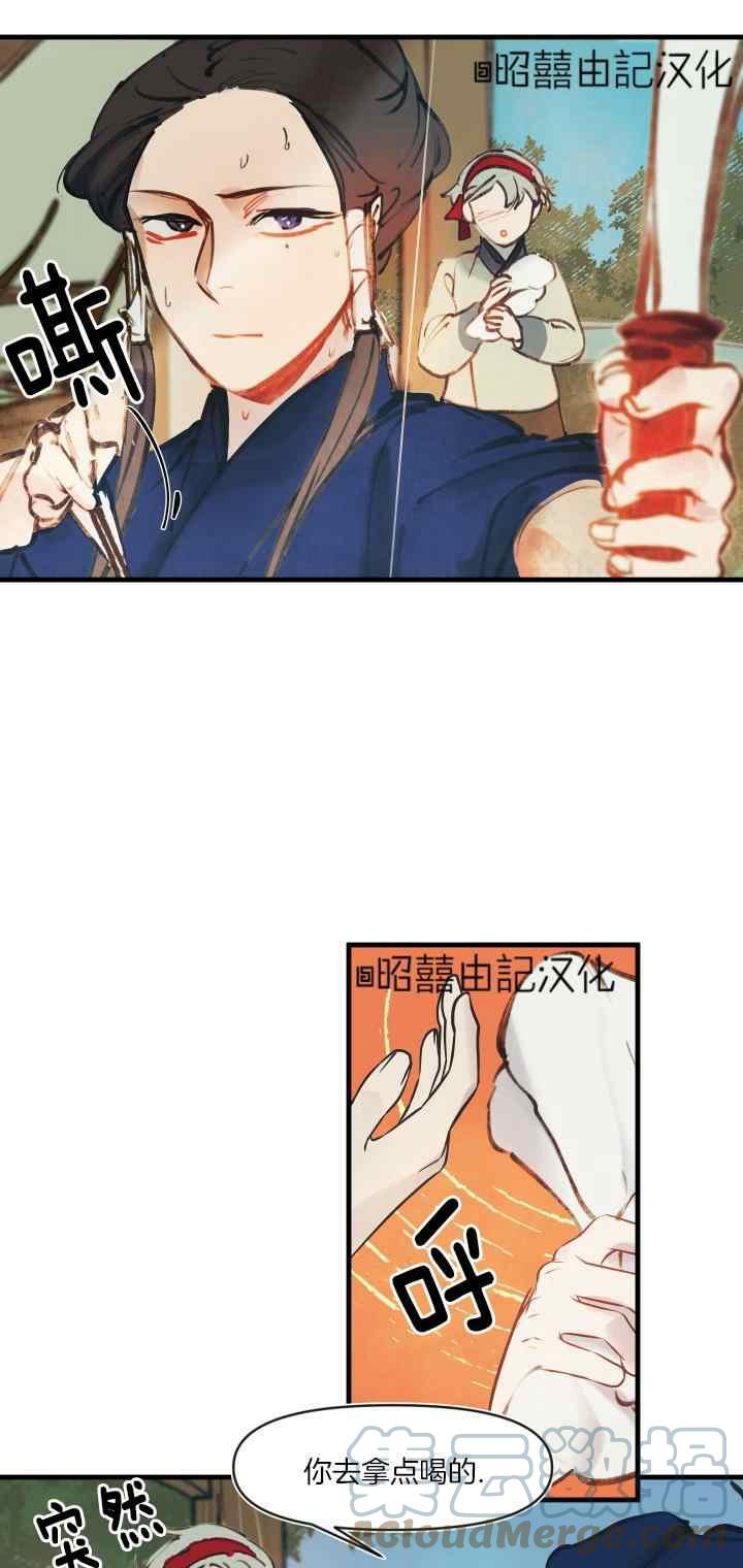 鬼神王妃漫画,第24话1图