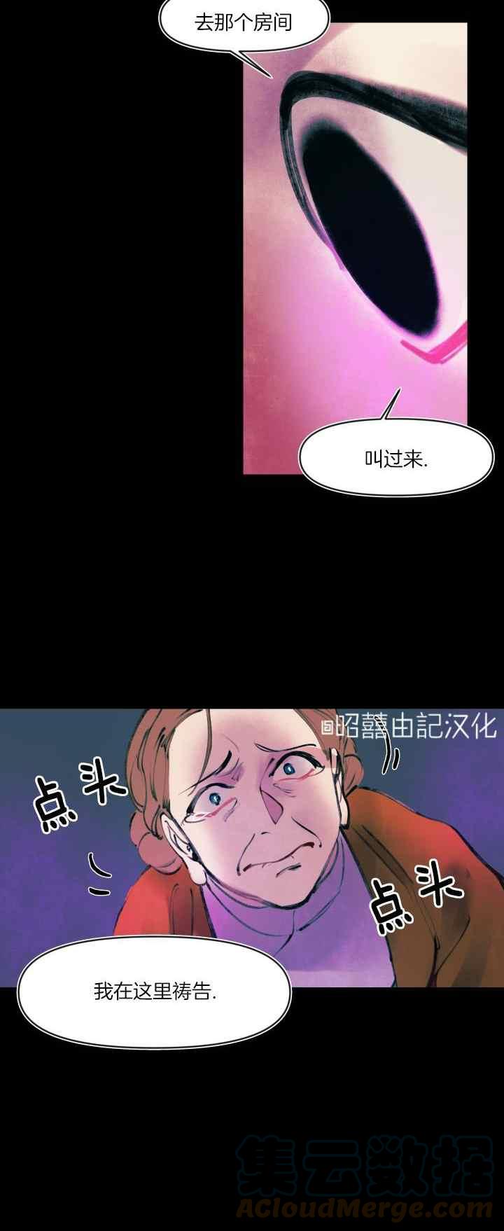 鬼神王妃漫画,第22话1图