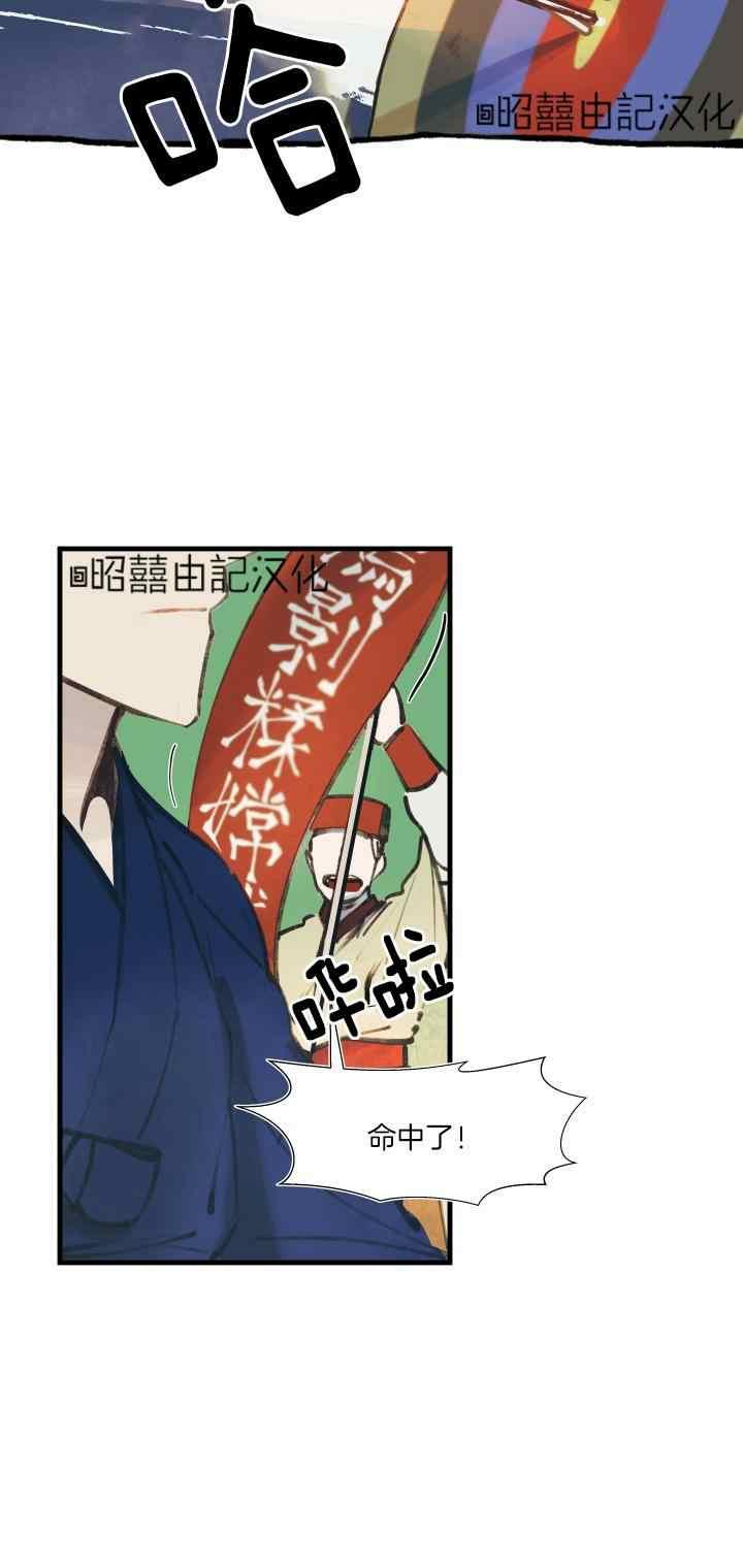 鬼神王妃漫画,第24话2图