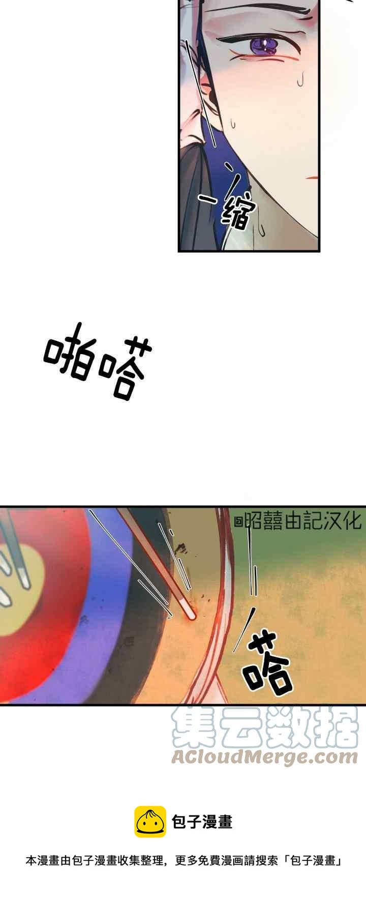 鬼神王妃漫画,第24话1图