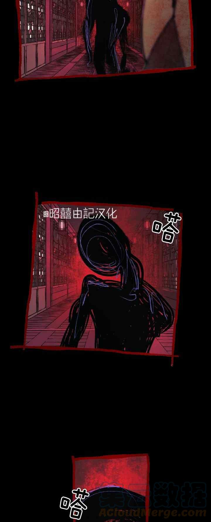 鬼神王妃漫画,第22话1图