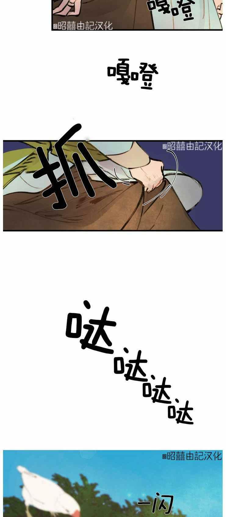 鬼神王妃漫画,第13话2图