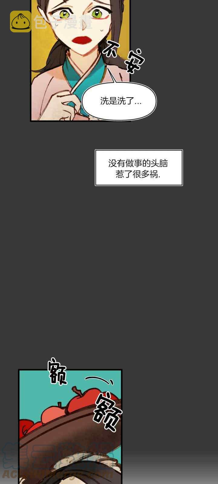 鬼神王妃漫画,第19话1图