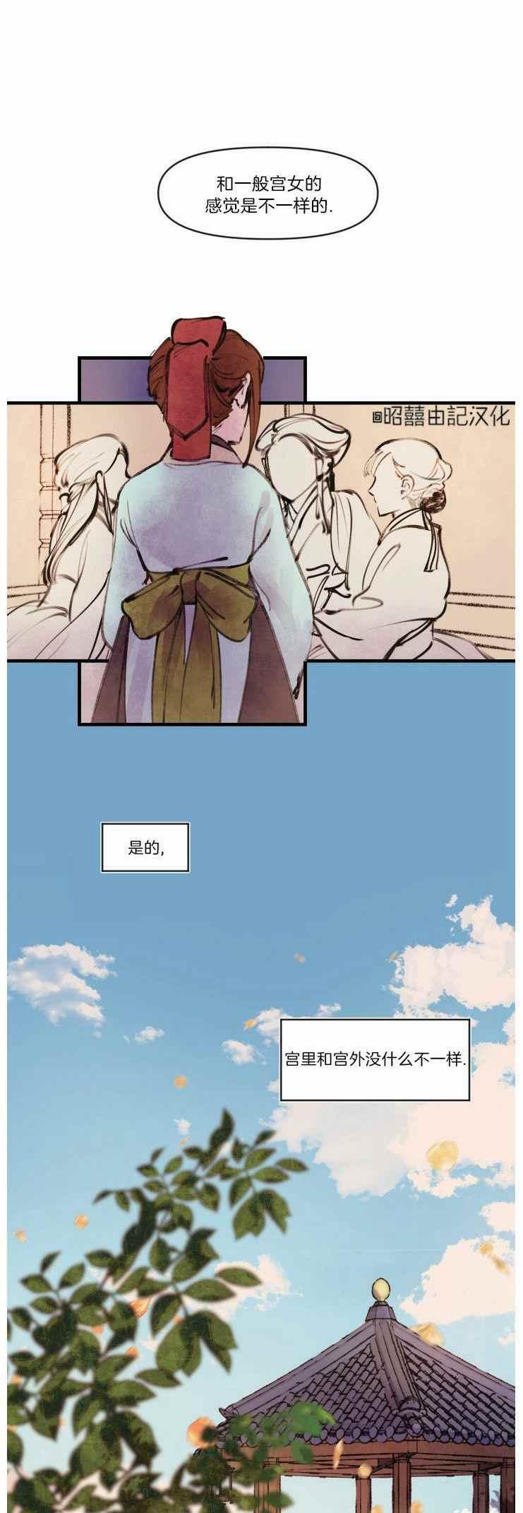 鬼神王妃漫画,第13话2图
