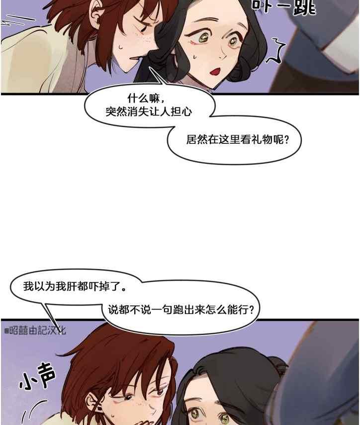 鬼神王妃漫画,第7话2图