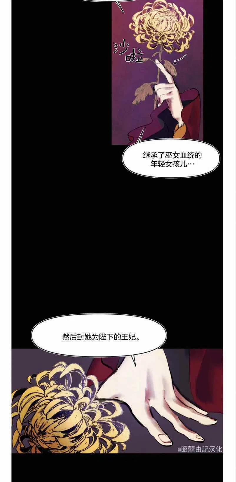 鬼神成语漫画,第3话1图
