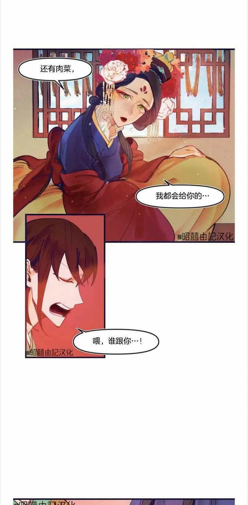 鬼神王妃 漫画免费观看下拉式土豪漫画漫画,第2话2图