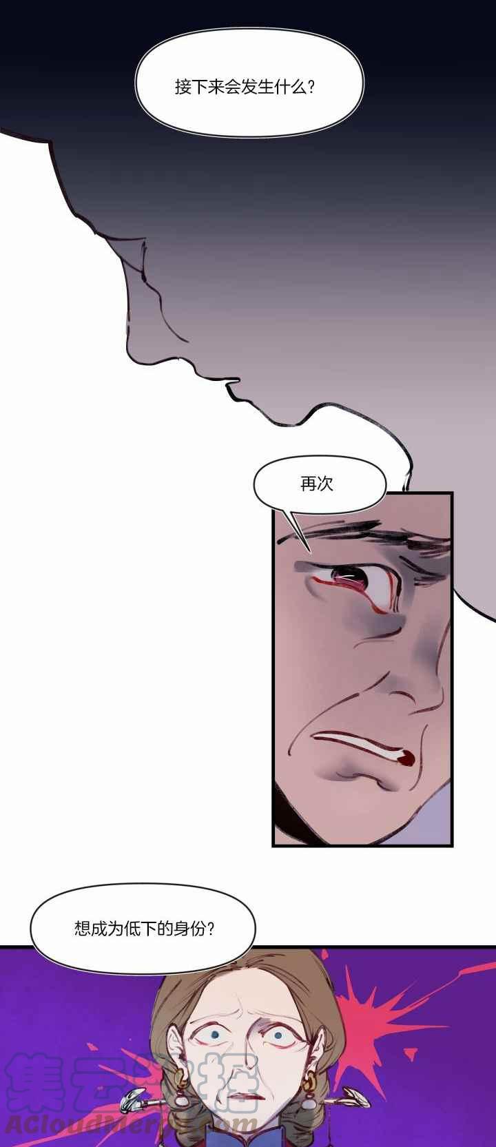 鬼神王妃漫画,第17话1图