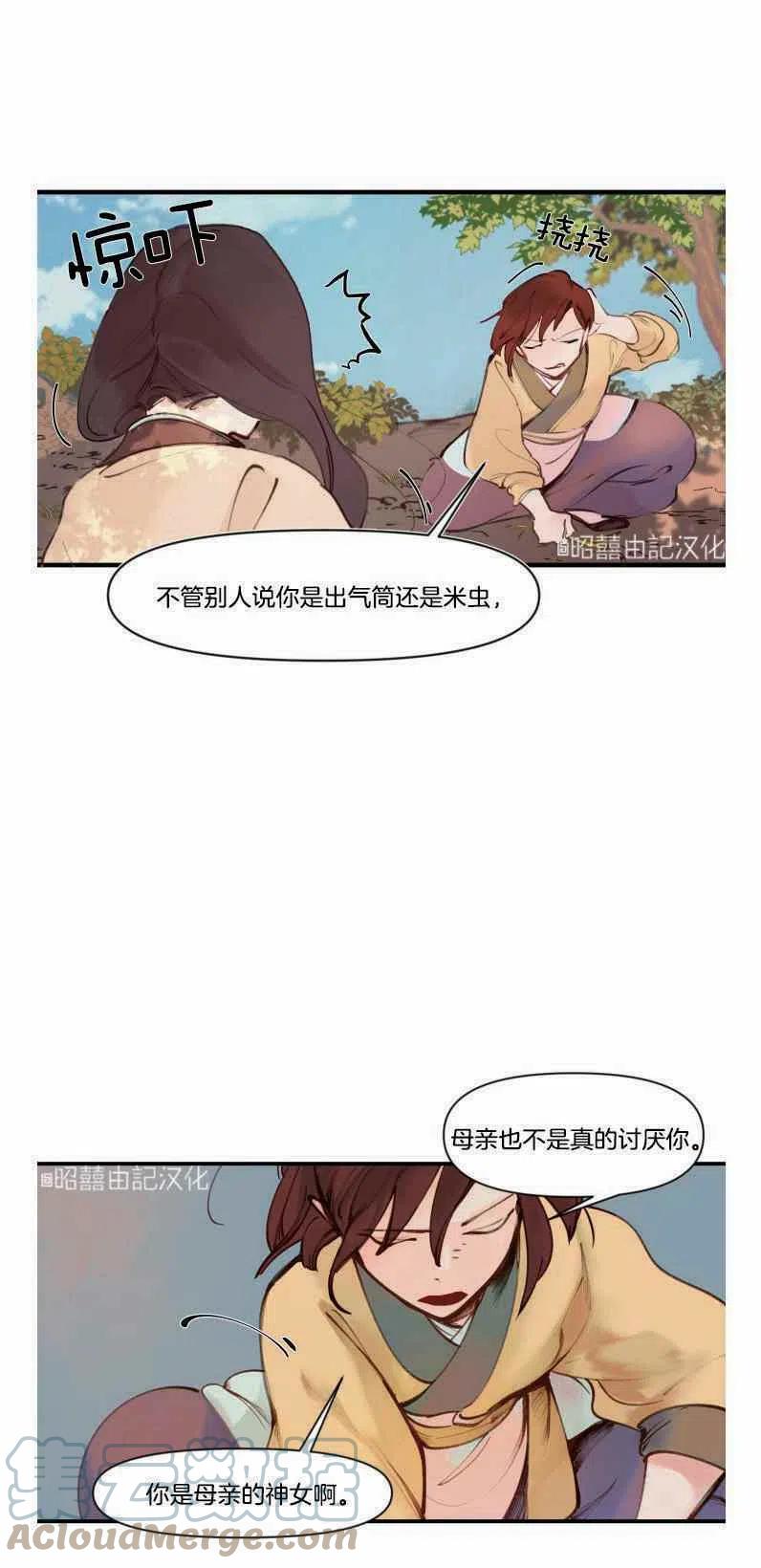 鬼神王妃漫画,第1话1图