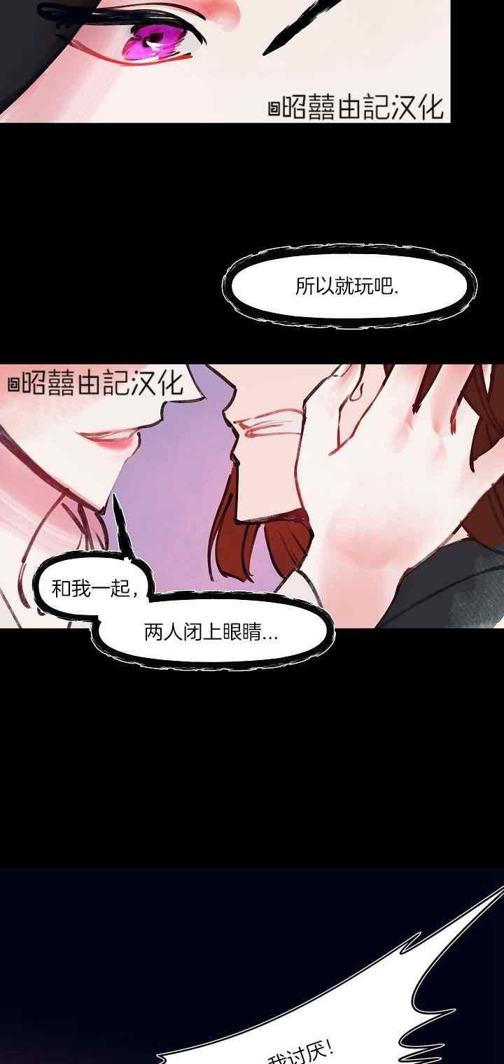 鬼神王妃漫画,第24话2图