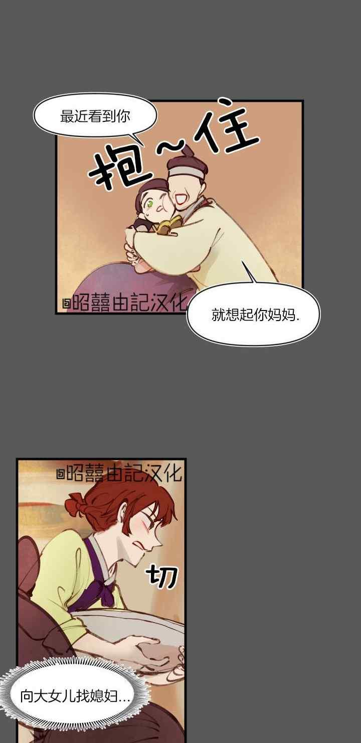 鬼神王妃漫画,第18话2图