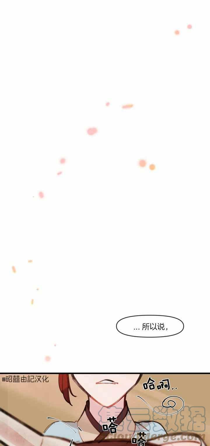 鬼神王妃漫画,第8话1图