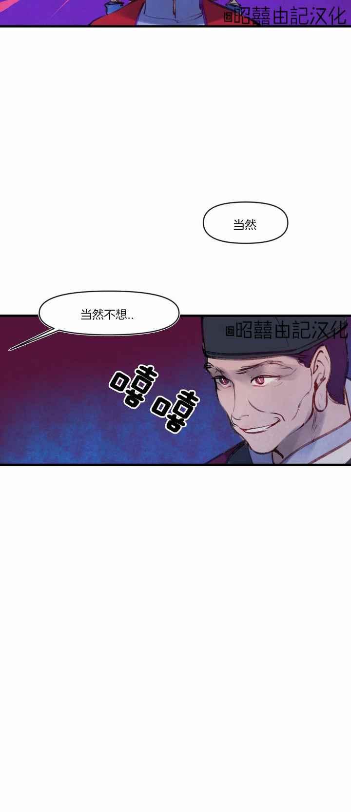 鬼神王妃漫画,第17话2图